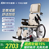 怡辉（YIHUI）轮椅轻便折叠瘫痪老人专用出行可躺可洗澡大小便便携式骨折可抬腿
