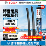 博世（BOSCH）神翼U型汽车雨刷/雨刮/雨刮器/雨刮片/前风挡雨刮片对装 适配 现代ix35/悦纳/瑞奕/瑞纳/途胜/菲斯塔