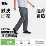 蕉下（beneunder）男士裤子夏季薄款弹力凉感直筒休闲裤高端冰丝男裤2026新款CC926