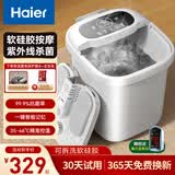 海尔（Haier）泡脚桶恒温加热全自动按摩足浴盆银离子抑菌洗脚盆仿真按摩泡脚盆足浴桶节日礼物礼品送男女朋友 【软硅胶按摩+紫外线杀菌】HQY-J631W
