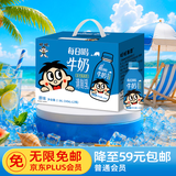 旺旺每日喝牛奶245ml*12瓶 儿童营养早餐奶 礼盒装 送礼佳品