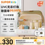 苏泊尔（SUPOR）奶瓶消毒器带烘干紫外线消毒柜 婴儿多功能家用消毒器16L XD10