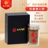 永成御鹿 鹿心粉 干鹿心整个 鲜鹿心 鹿心血粉 成年壮鹿心 送长辈礼物礼盒 鹿心粉 100g*1盒