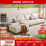 全友家居 现代简约布艺沙发家用大户型客厅实木框架贵妃位转角L型沙发