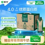 蒙牛特仑苏沙漠有机纯牛奶250ml*10盒  乌兰布和专属送礼礼盒