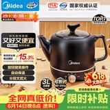 美的（Midea）【价保618】煎药壶中药锅中药壶3L大容量智能全自动陶瓷电砂家用一体免看管药膳煲煎药壶JYE3001