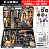 科麦斯（KOMAX）家用工具箱冲击钻套装电锤电钻两用多功能手电钻充电电动工具套装 巨无霸套装+切磨钻头套+豪华礼包
