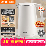 苏泊尔（SUPOR）电水壶烧水壶 1.7L大容量热水壶电热水壶 双层防烫全钢无缝304不锈钢开水壶 SW-17J81A