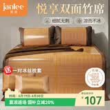 简丽悦享碳化竹席凉席三件套双人席子1.5米【配一对冰丝枕套】