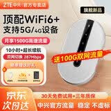中兴U12随身wifi6【送100G】支持5G/4G设备免插卡移动随行无线网卡热点无限全国通用流量便携2025款Ls 顶配款【升级3000毫安】超长续航WiFi6-灰色