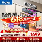 海尔EB150小红花套系 灭菌舱三门四层大容量消毒柜 嵌入式 甲流母婴消毒碗柜紫外线光波巴氏