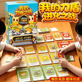 尚美贝贝儿童卡牌桌游玩具我的刀盾亲子休闲益智早教逻辑3-6男女生日礼物