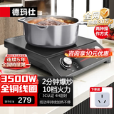 德玛仕（DEMASHI）商用电磁炉3500W大功率平面全铜线圈猛火电磁炉锅电磁锅炒菜电炒炉锅家用厨房电炉子电锅电磁炉灶 【店铺爆款】双旋钮款丨持续加热丨QT-3500E1