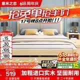 意米之恋 实木床双人床软包卧室单人床包安装 1.8m*1.9m*40cm高满铺 RB-B5
