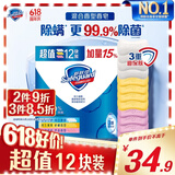 舒肤佳香皂115g*12块皂(纯白4+柠檬4+芦荟4)肥皂 99.9%除菌新旧包装随机