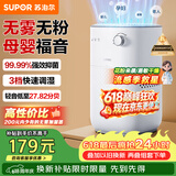 苏泊尔（SUPOR）【以旧换新更便宜】无雾加湿器4.5L卧室家用桌面大容量母婴幼儿除菌空气净化加湿EHTN-06AP