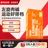 诺特兰德左旋肉碱十万液体10万便携装100000健身运动【正品保证】 10条*1盒 【橙子味】