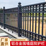 铝合金护栏围墙室外栅栏小区别墅户外庭院花园栏杆铝艺阳台围栏 铝艺护栏