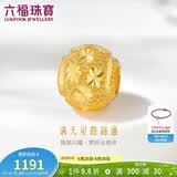 六福珠宝 足金满天星黄金转运珠路路通串珠 计价 约0.98克