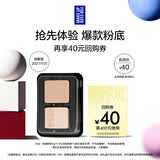 玫珂菲会员小样派样（丝绒粉饼 1R02号 2g*1）效期至2027/1/31