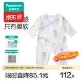 全棉时代纯棉新生婴儿抗菌纱布连体衣服新款防蚊宝宝春夏满月服和袍59码 【四季长袖】寻梦热气球 59cm （0-3个月）