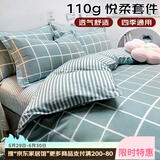 艾薇宿舍床被套三件套学生单人床单被单枕套  雅格时代 被套150*200cm