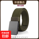 无印品质日本男士帆布腰带平滑扣休闲百搭尼龙皮带简约加厚无孔裤 款式四【军绿黑扣】