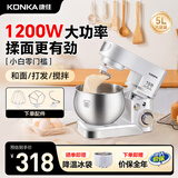 康佳（KONKA）厨师机家用小型多功能面粉奶油搅拌机和面机全自动揉面机商用电动打蛋器多功能活面料理机家庭烘焙 5L 白色【基础款】1200W