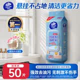 维达（Vinda）厨房湿巾 悬挂式50片 超大加厚 厨房纸去油污 厨房用纸