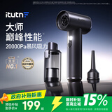爱图腾itutn车载吸尘器小型手持吸尘器车用无线大吸力强力吹吸两用一体大功率汽车内桌面随手吸家用M8Pro