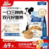 伯纳天纯鸡肉冻干牛肉粒三拼全价狗粮2kg/4斤