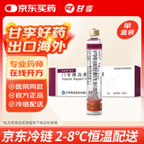 【锐秀霖】门冬胰岛素注射液3ml:300单位(笔芯)*1支/盒