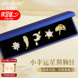 纪诗哲（GIEVSZHE）官方小幸运胸针礼盒套装珍珠胸花胸针送领导长辈生日礼物送女友 小幸运星期胸针