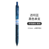 東米东米宝特瓶矿泉水中性笔932学生用按动笔CS头大容量巨能写刷题笔黑色水笔0.5mm按压笔考试笔 透明蓝/黑色1支