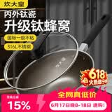 炊大皇炒锅有钛0氟不粘锅316L不锈钢不粘平底炒锅32cm