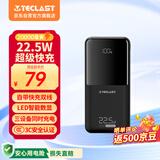 台电（TECLAST）充电宝【3C认证】20000毫安时自带线22.5W双向快充可上飞机大容量移动电源 适用小米苹果安卓黑