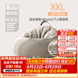 米客米家懒人沙发豆袋家用卧室可躺可睡创意小坐墩单人阳台休闲椅子榻榻米 岩灰色 尊享款(110*130)送脚蹬