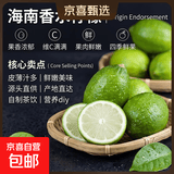 海南香水柠檬黄金百香果新鲜水果组合自制水果茶饮套餐diy维C满满 【海南香水柠檬】带箱半斤