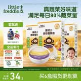 小皮（Little Freddie）婴儿细长面条175g*3盒 原味蔬菜多口味面条 宝宝辅食7月+