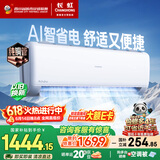 长虹空调熊猫懒大1.5匹【价保618】新一级省电纯铜管变频挂机国家补贴KFR-35GW/ZDCSW1+R1(SE)十年包修