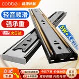 卡贝（cobbe）抽屉轨道滑轨阻尼缓冲三节导轨衣橱柜滑槽不锈钢滑用五金 10寸=25cm「黑钢靜音轨」 【一副装】强承重