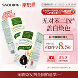 章华（SAVOL）生态染发霜自然黑色2盒植遮白物染发剂盖白染发膏自营端午节礼盒