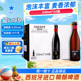 艾帝达姆啤酒西班牙进口大麦小麦白啤精酿啤酒自饮中秋球赛团建聚餐高端 330mL 24瓶 小星整箱装