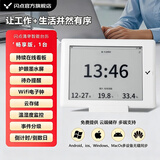闪点 多功能智能日历台历 温湿度计打卡器记事本创意时间管理日程本笔记计划2026万年历可触摸墨水屏 【白色畅享版1台】