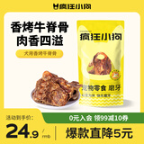 疯狂小狗宠物狗零食牛骨头磨牙棒磨牙洁齿耐啃 香烤牛脊骨130g