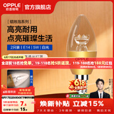 欧普照明（OPPLE）蜡烛泡led灯泡球泡水晶灯泡吊灯灯泡壁灯小螺口蜡烛泡螺旋 尖泡 2只装5W-暖白光【E14】奢华金  暖白光