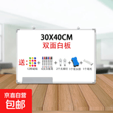 挂式白板黑板家用教学培训磁性小白板黑板墙挂式涂鸦记事板写字板可擦小黑板家用可移除白班写字板 30*40cm双白板+12贴6笔2钉1擦1笔拖