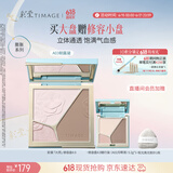 彩棠高光修容盘4.0阴影鼻影膨胀三色一体盘提亮粉饼A03生日礼物送女友