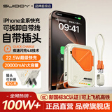 SUIDDY【3C认证丨可上飞机】充电宝自带线带插头器20000毫安大容量Magsafe快充移动电源适用苹果华为小米 2万毫安时【自带线+磁吸+AC插头】珊瑚橙