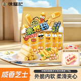 徐福记米格玛夹心米果卷咸香芝士味178g/袋 休闲零食 早餐糕点点心